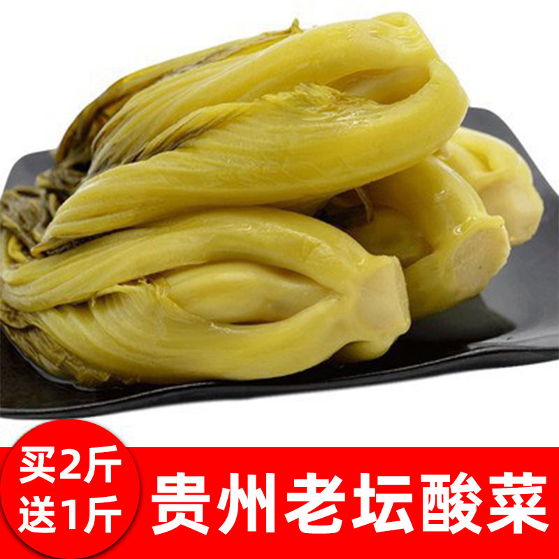 贵州酸菜特产正宗老坛酸菜鱼酸汤即食泡青菜豆米袋装泡菜500g*5,水产肉类/新鲜蔬果/熟食,腌制/榨菜/泡菜,淘宝优惠券,粉丝福利购,淘宝优惠卷