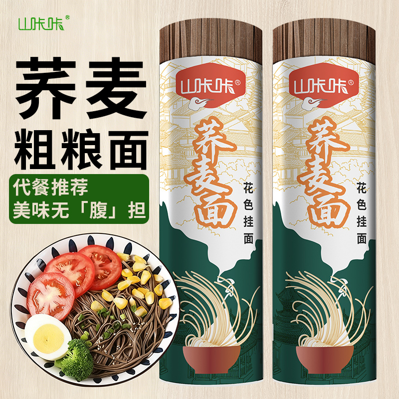 荞麦面代餐主食面条挂面