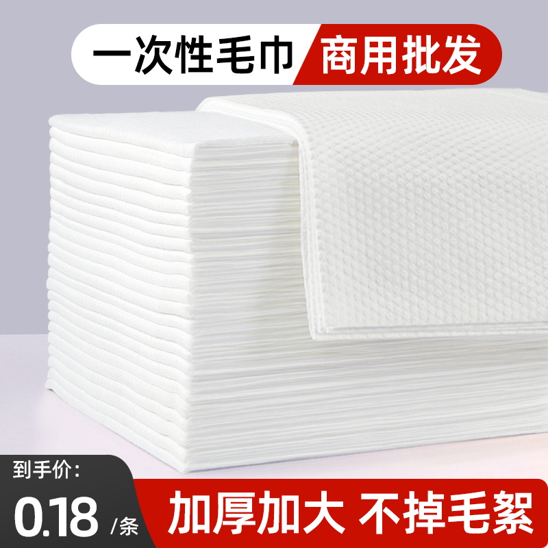 一次性毛巾浴巾加厚洗脸美发店专用酒店美容院理发店足浴洗澡擦头