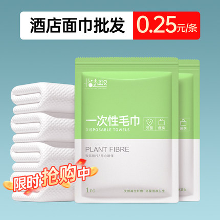 一次性毛巾独立包装酒店专用浴巾干旅行加厚加大纯棉压缩无菌批发
