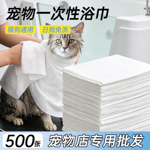 宠物一次性浴巾宠物吸水毛巾狗狗