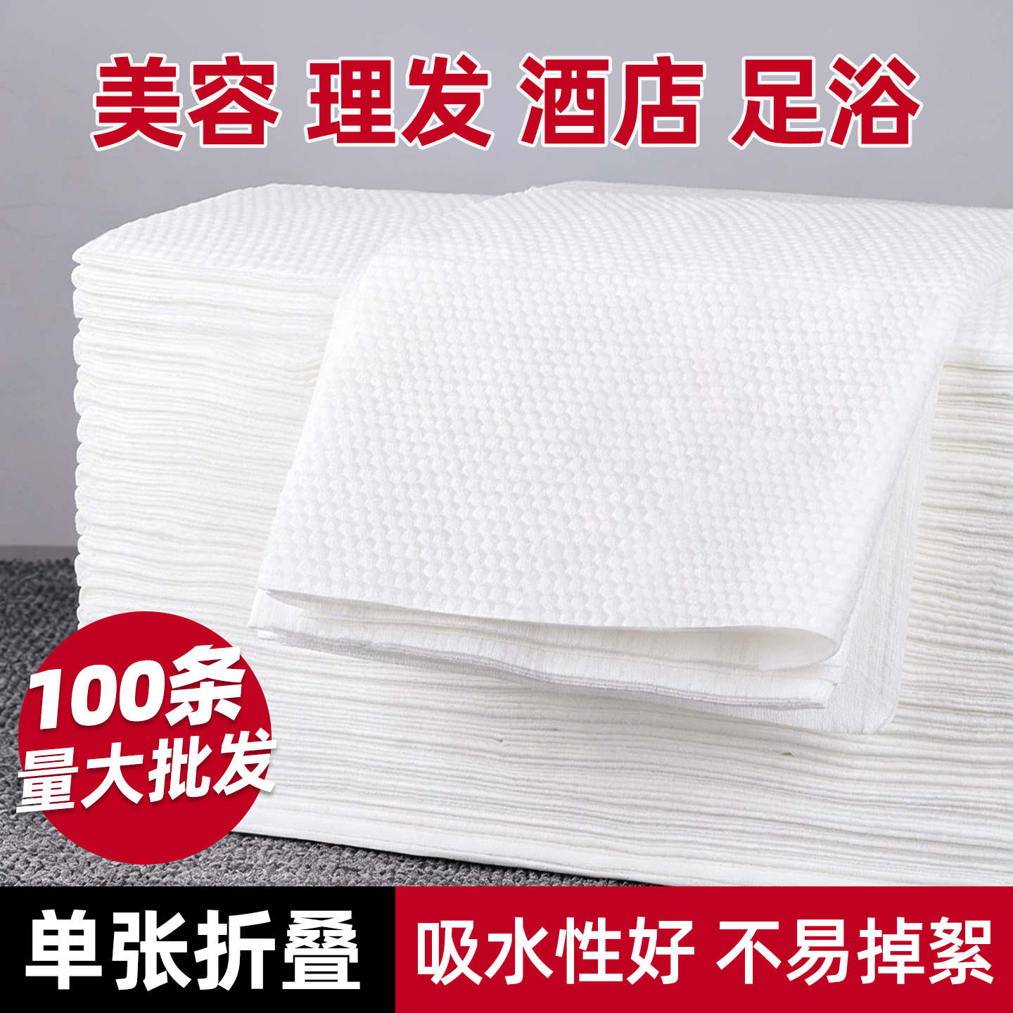 美容理发店一次性毛巾浴巾洗澡巾用美容院枕巾酒店足浴纸巾擦头巾