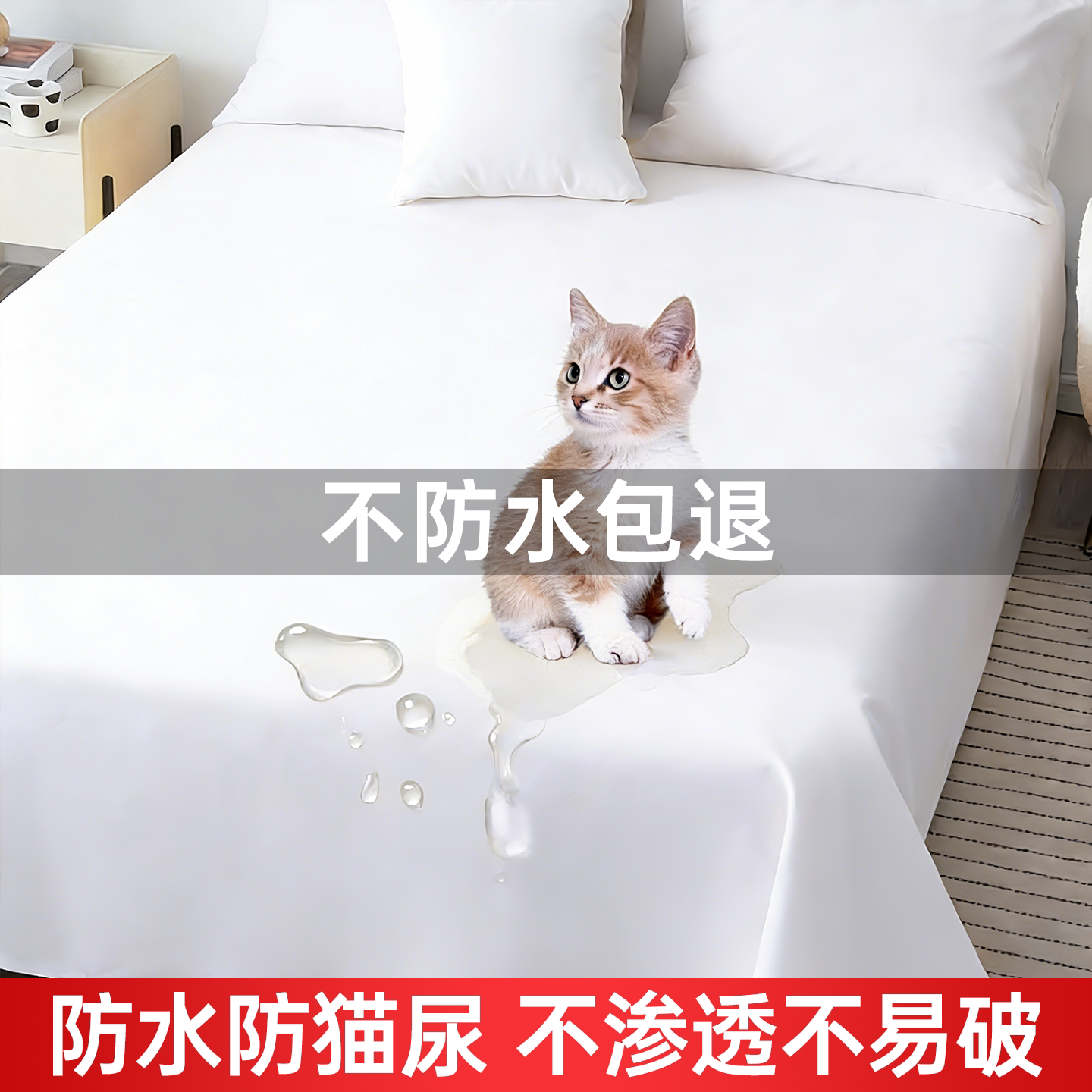 一次性防猫尿床单防水隔尿床垫图片