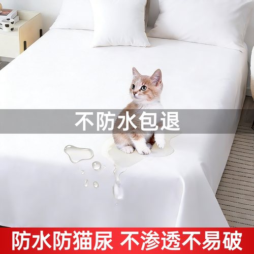 一次性防猫尿床单防水隔尿床垫