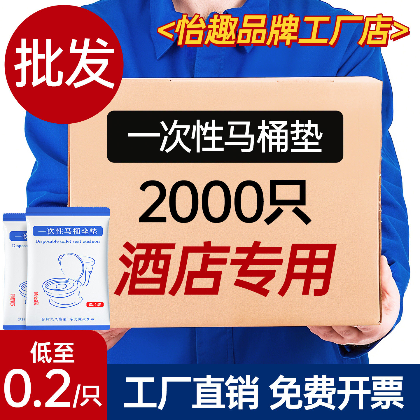 厂里直发】一次性马桶垫家用卫生间酒店旅游孕妇医院旅行坐便图片