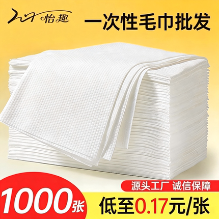 一次性毛巾浴巾理发店美发加厚专用美容院酒店足浴纸巾洗澡擦头巾