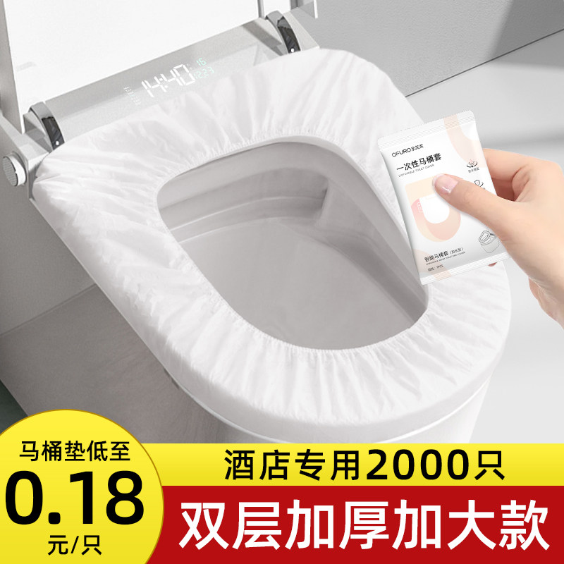 一次性马桶垫酒店专用全覆盖加厚加大独立包装旅行坐便套民宿批发