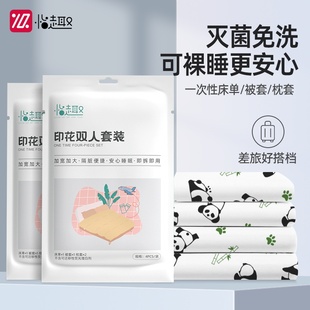 旅游酒店床上用品隔脏浴巾 怡趣旅行一次性床单被套枕套四件套装