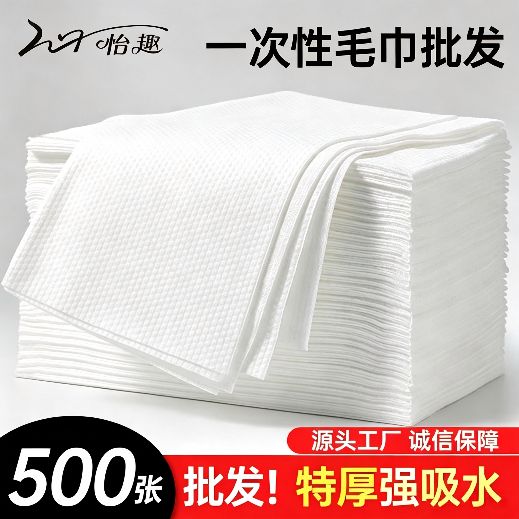 一次性毛巾美发店专用浴巾洗澡巾美容院酒店足浴理发店纸巾擦头巾