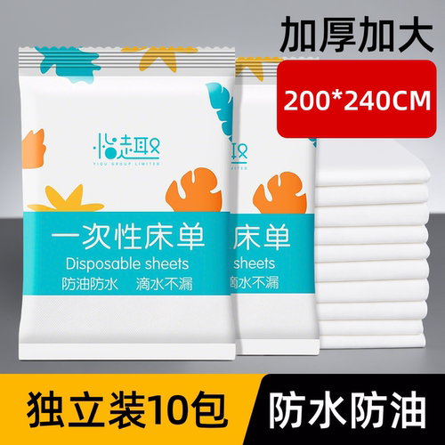 独立包装一次性床单医用防水防油