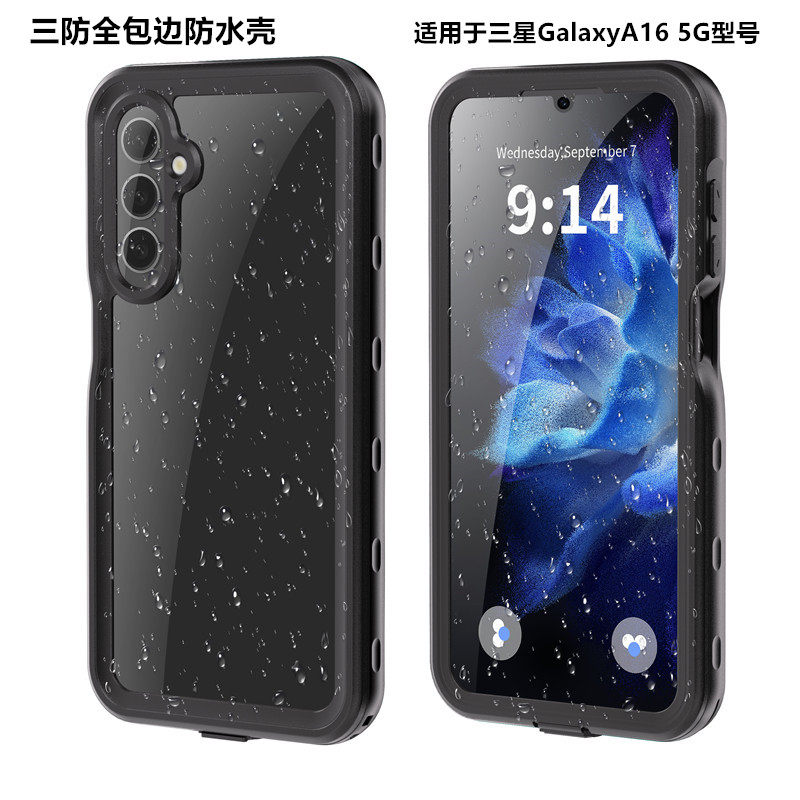 适用三星A16三防全包防水手机壳