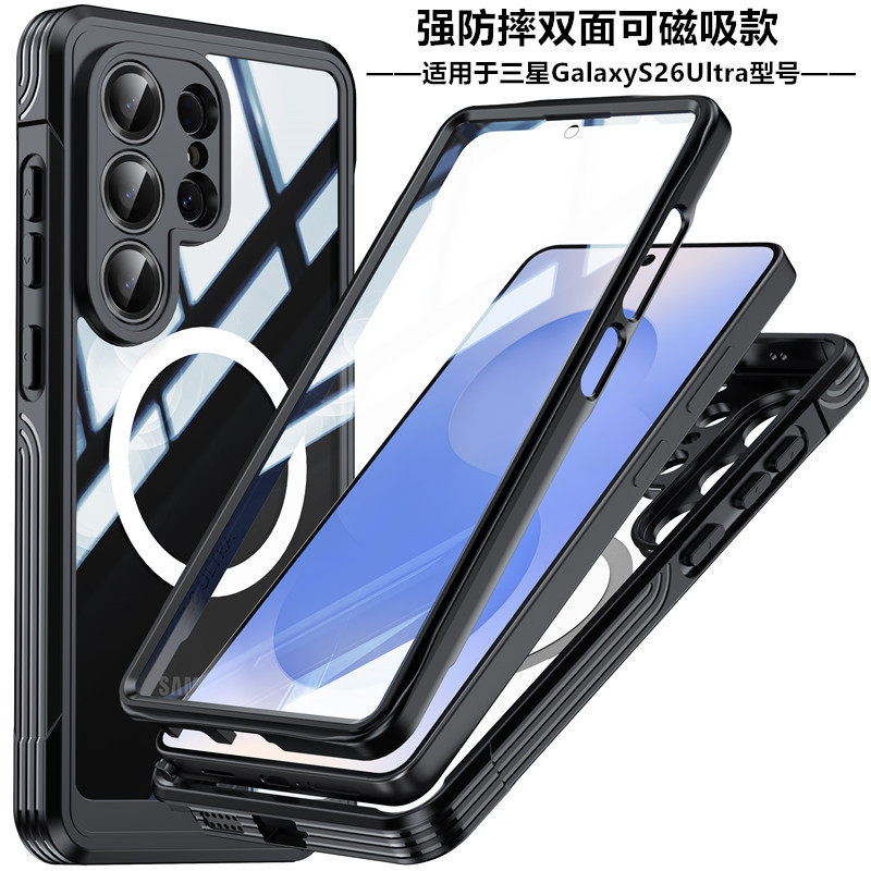 适用三星S26Ultra防摔磁吸手机壳