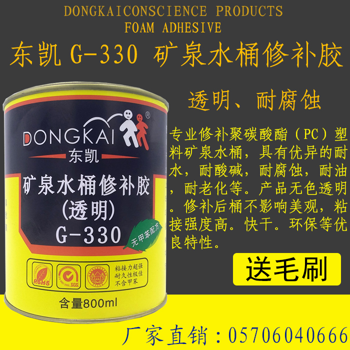 修补透明不发白胶粘剂