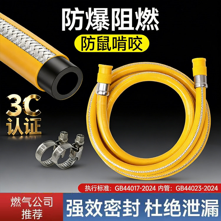 三层钢丝金属包覆燃气管液化气连接管燃气灶防爆管中压煤气管软管