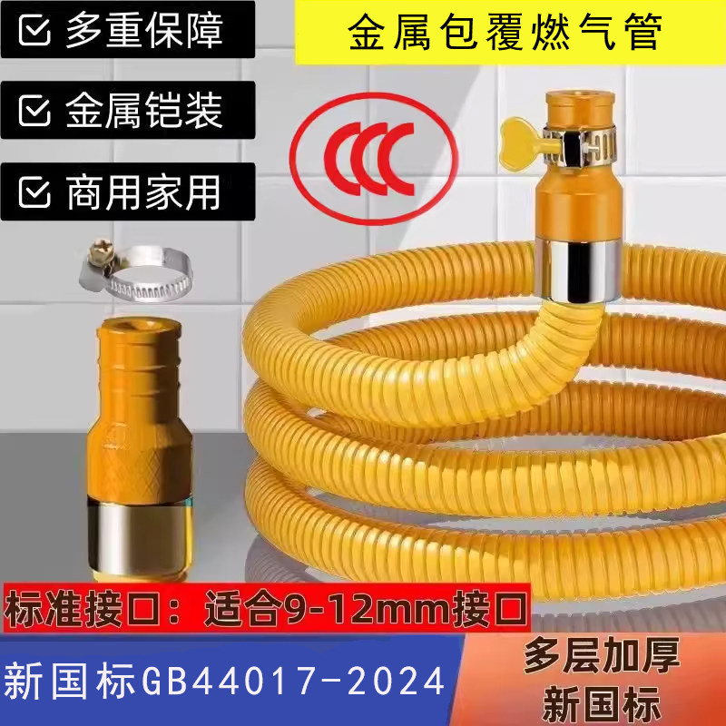 燃气管煤气灶软管新国标液化气天然气专用管子液化气罐波纹中压管