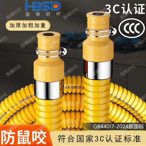 新国标煤气管天然气煤气波纹管