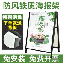海报架奶茶店门口展示牌双面折叠kt板展架立牌防风广告架