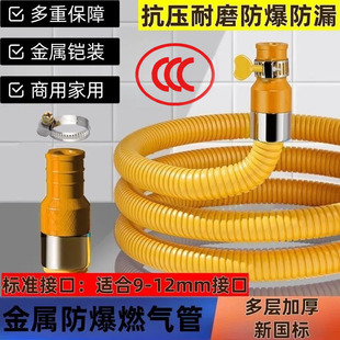 燃气管煤气灶软管新国标防爆天然气专用管子液化气罐波纹中压管