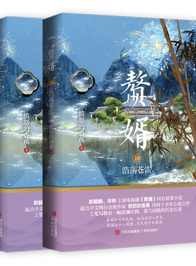 悦读纪官方赘婿9-10愤怒的香蕉