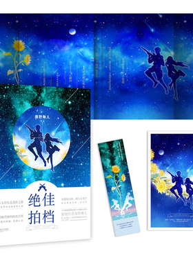 正版现货 绝佳拍档 共一册 完结 南野琳儿 继《电竞恋人》后谱写高燃超甜电竞小说 青春言情小说 都市小说 畅销书排行