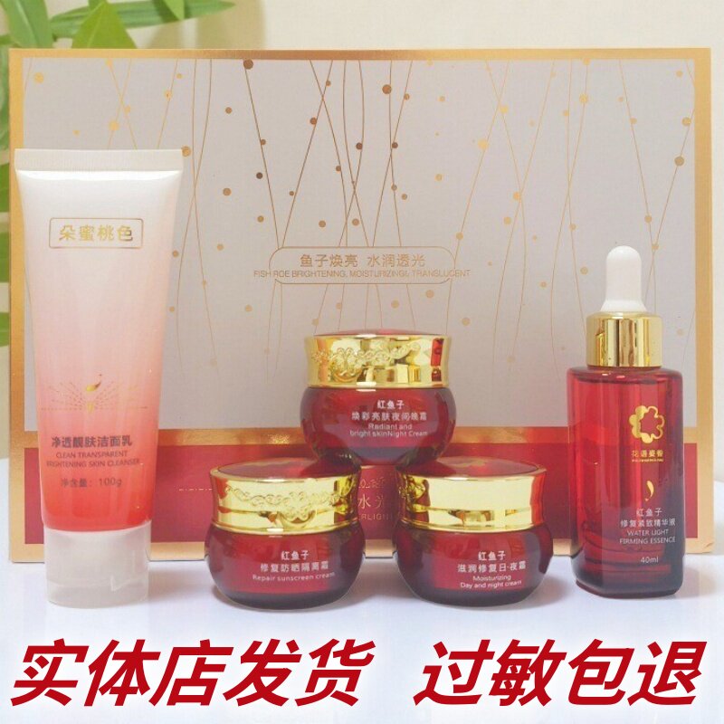 朵蜜桃色深海红鱼子靓肤晚霜日夜霜隔离霜洁面乳精华液舒缓滋养