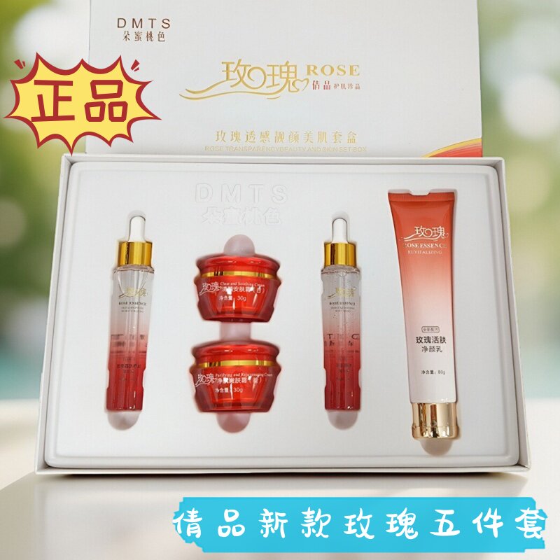 朵蜜桃色日晚霜精华液净颜乳倩品新包装玫瑰透感靓颜美肌套盒正品
