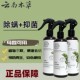 除螨喷雾云南本草螨虫除螨神器床上免洗青花椒去螨虫杀螨虫喷雾剂
