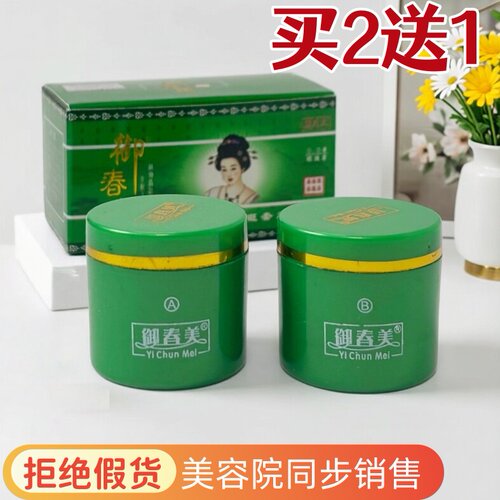 御春美日霜A晚霜B妈妈斑点状斑色沉实体同款靓肤素日夜霜二件套