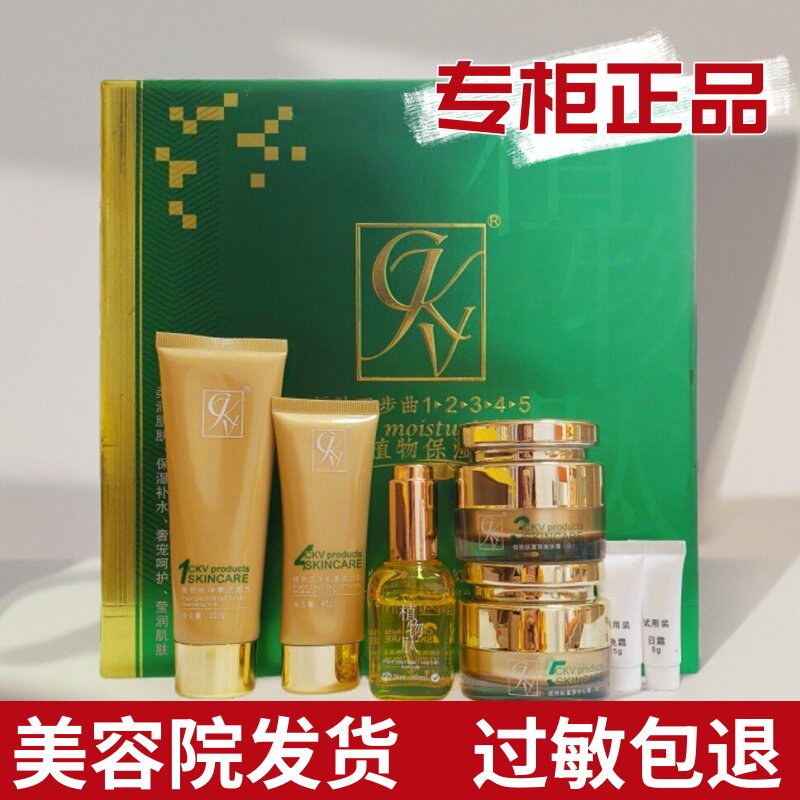 CKV植物肽童颜梦幻护肤品补水嫩肤暗沉黄黑皮专用CC精华液日晚霜