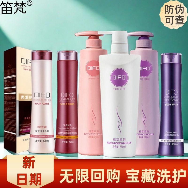 笛梵洗护正品水精灵系列去屑清洁止痒滋养玻尿酸护发滋养修护发膜