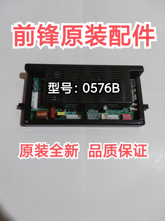 前锋X502/503/X309/X521/X426/X703型燃气恒温热水器主板 0576B
