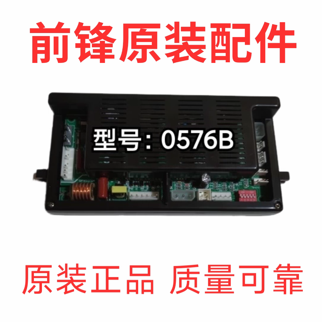 前锋X502/503/X309/X521/X426/X703型燃气恒温热水器主板 0576B