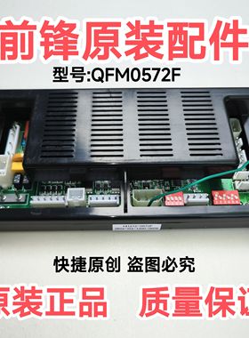 前锋X405/406/407/408燃气恒温热水器主板0572F电脑板原装配件