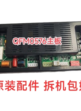 前锋燃气恒温热水器配件QFM0576电脑板 适用于X4/A4/E4系列二手