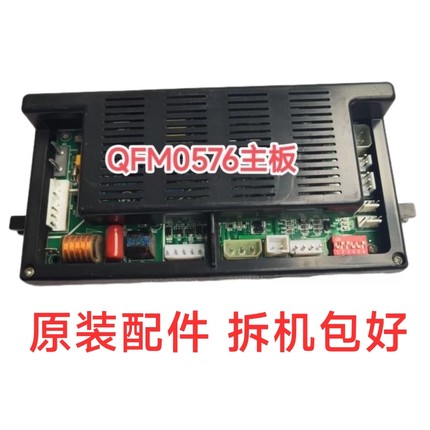 前锋燃气恒温热水器配件QFM0576电脑板 适用于X4/A4/E4系列二手