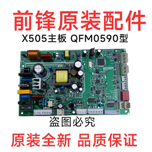 配件 GG01型热水器电脑板配件QFM0590主板全新原装 前锋X505 DG01