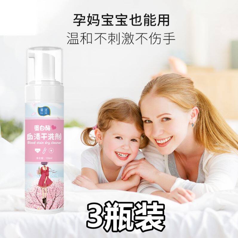 免洗去霉斑霉菌洗衣液清洗剂去黄去污渍潮牛泡泡衣服神器去除血渍