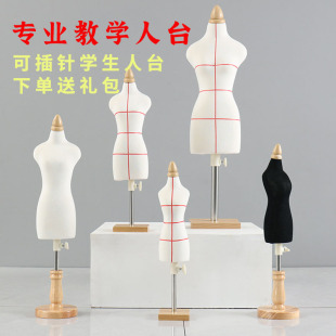 立体裁剪可插针迷你女二三四分之一服装设计婚纱小人台教学模特架