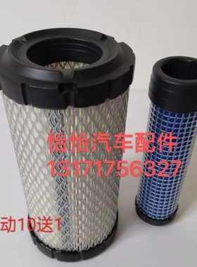 适配AF25538洋马17/15P822686三一16石川岛18空滤小挖机K0918空滤