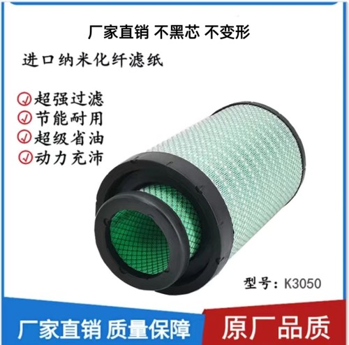 K3050/AA2960/AF26433空气滤清器滤芯东风天龙375雷诺空滤
