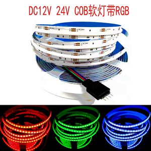 COB RGB LED灯带24V10mm七彩RGBW米家智能5V 5mm宽12V8mm柔性灯带