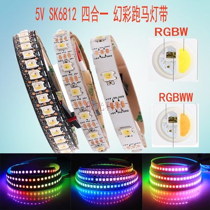 LED5V SK6812 RGBW白光RGBWW暖白幻彩炫彩智能流水灯带12V 1814IC