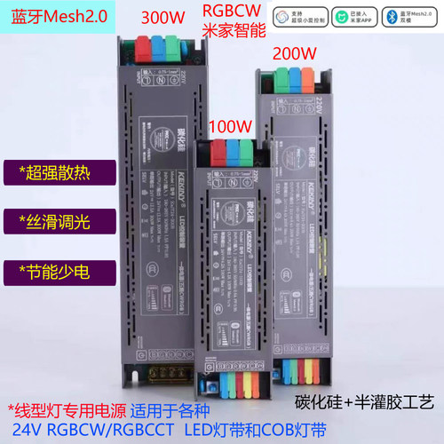 24V已接入米家APP智能变压器RGBCW灯带RGBCCT调光调色电源驱动器