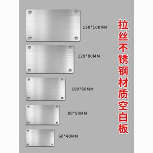 批发1件=10片空白不锈钢板标识牌空白铭牌打标专用金属铝标可定制