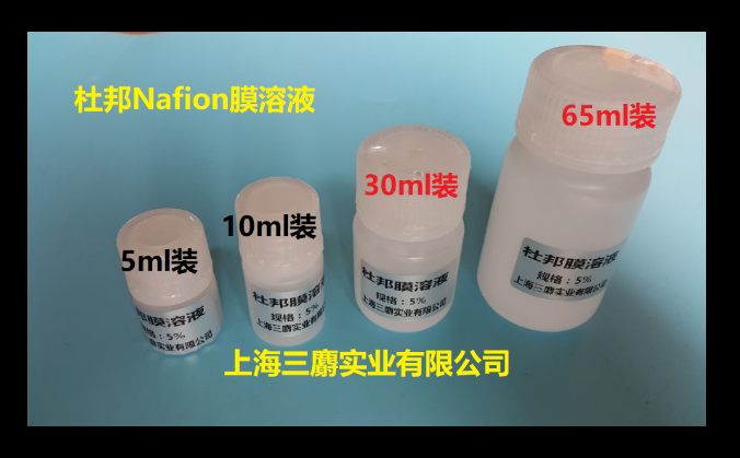 杜邦膜溶液 DuPont 5%nafion溶液 D520全氟磺酸溶液大优惠