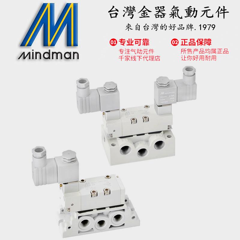 MVSI-260/450-4E1/4E2C P R金器Mindman气动阀电磁阀控制阀换向阀 标准件/零部件/工业耗材 其他气动元件 原图主图