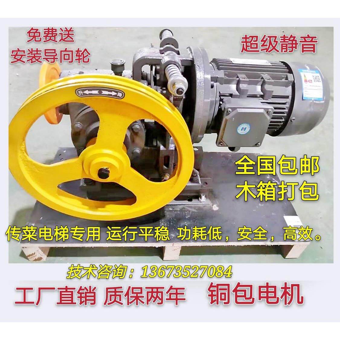 传菜电梯超静音电机曳引机餐梯主机杂物梯拽引机110v刹带配重电机