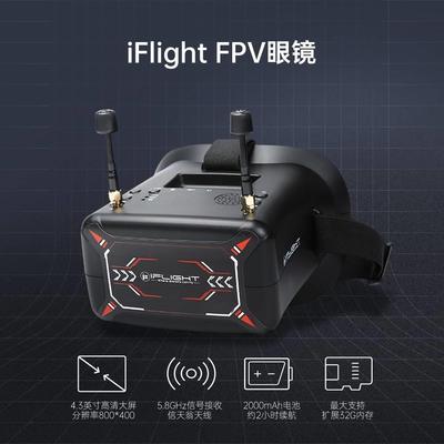 iFlight翼飞 新手头戴视频眼镜 5.8G DVR 模拟图传 穿越机fpv眼镜