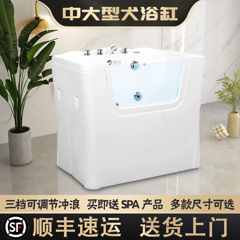 宠物洗澡池宠物spa浴缸宠物浴缸洗狗池狗狗浴盆spa缸宠物专用浴缸