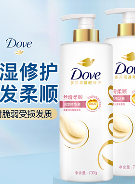 多芬护发素丝滑柔顺改善干枯毛躁女士专用氨基酸润发精华素